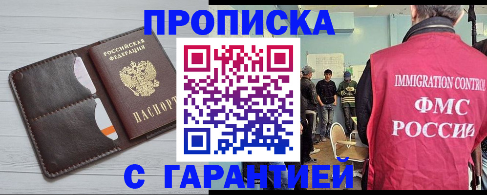 пропишу в квартире в Верещагино