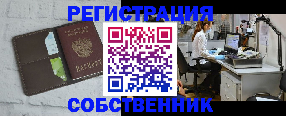 прописка ребенка в Верещагино