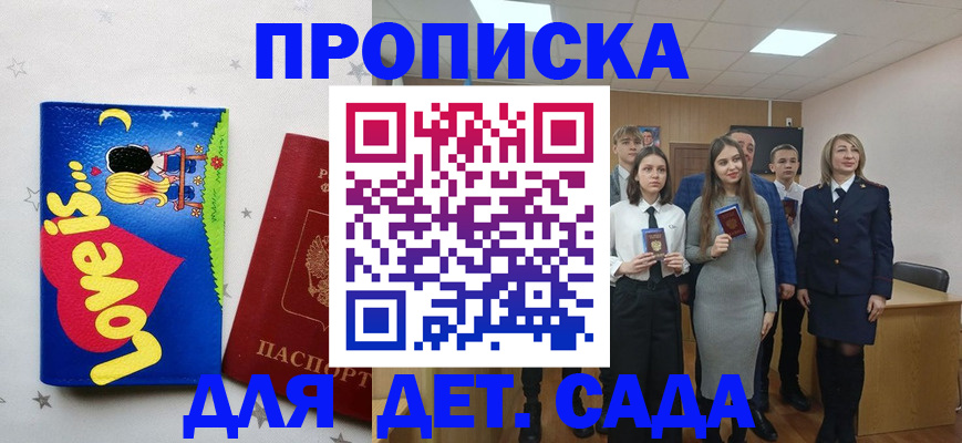 прописка иностранных граждан в Верещагино